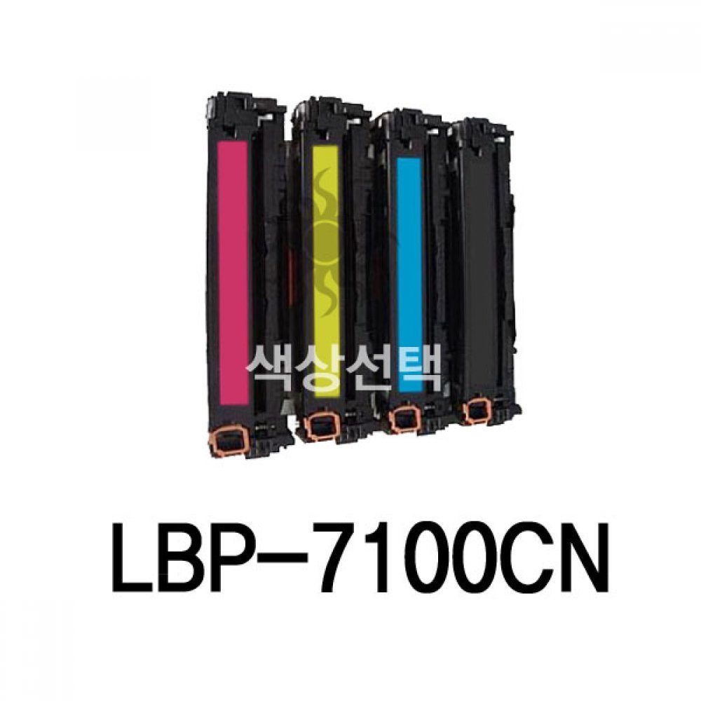 캐논 LBP-7100CN 슈퍼재생토너