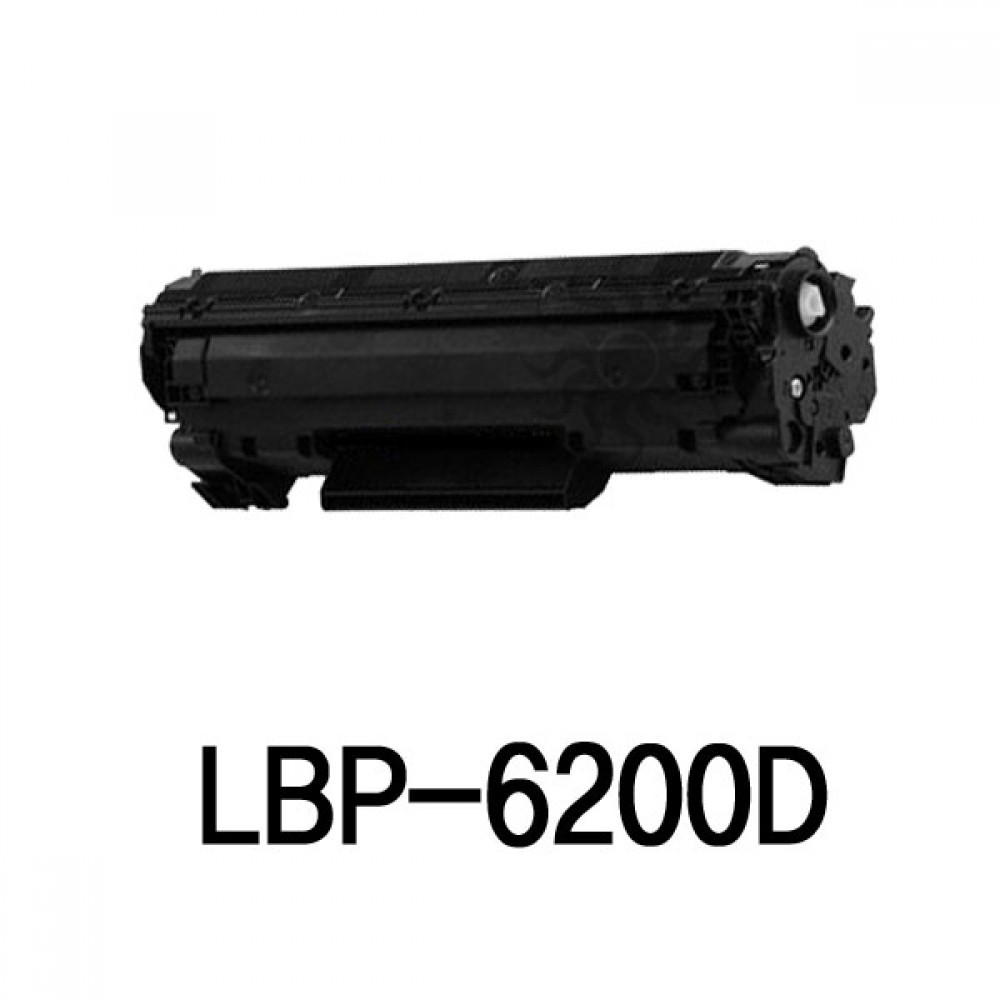 LBP-6200D 캐논 슈퍼재생토너 검정