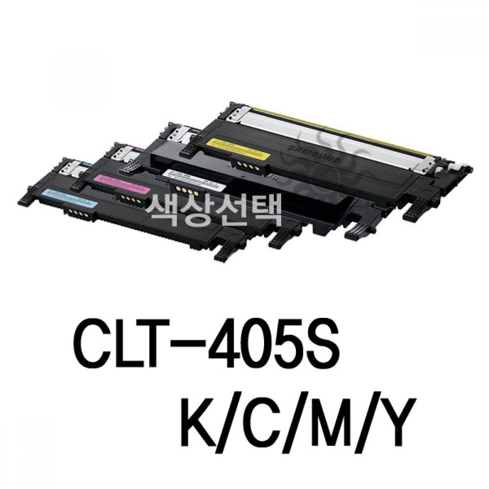 CLT-405S K C M Y 삼성 슈퍼재생토너