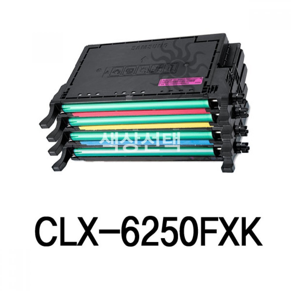 CLX-6250FXK 삼성 슈퍼재생토너