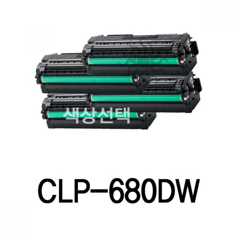 CLP-680DW 삼성 슈퍼재생토너