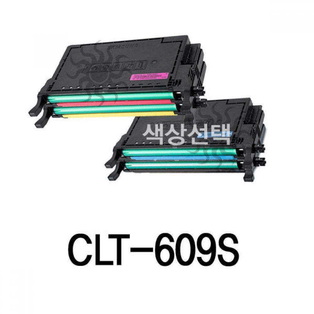 Oce 국내 제작 고품질 퀄리티 재생 토너 삼성 CLT-609S 캇트리지 재생 잉크 재생 카트리지