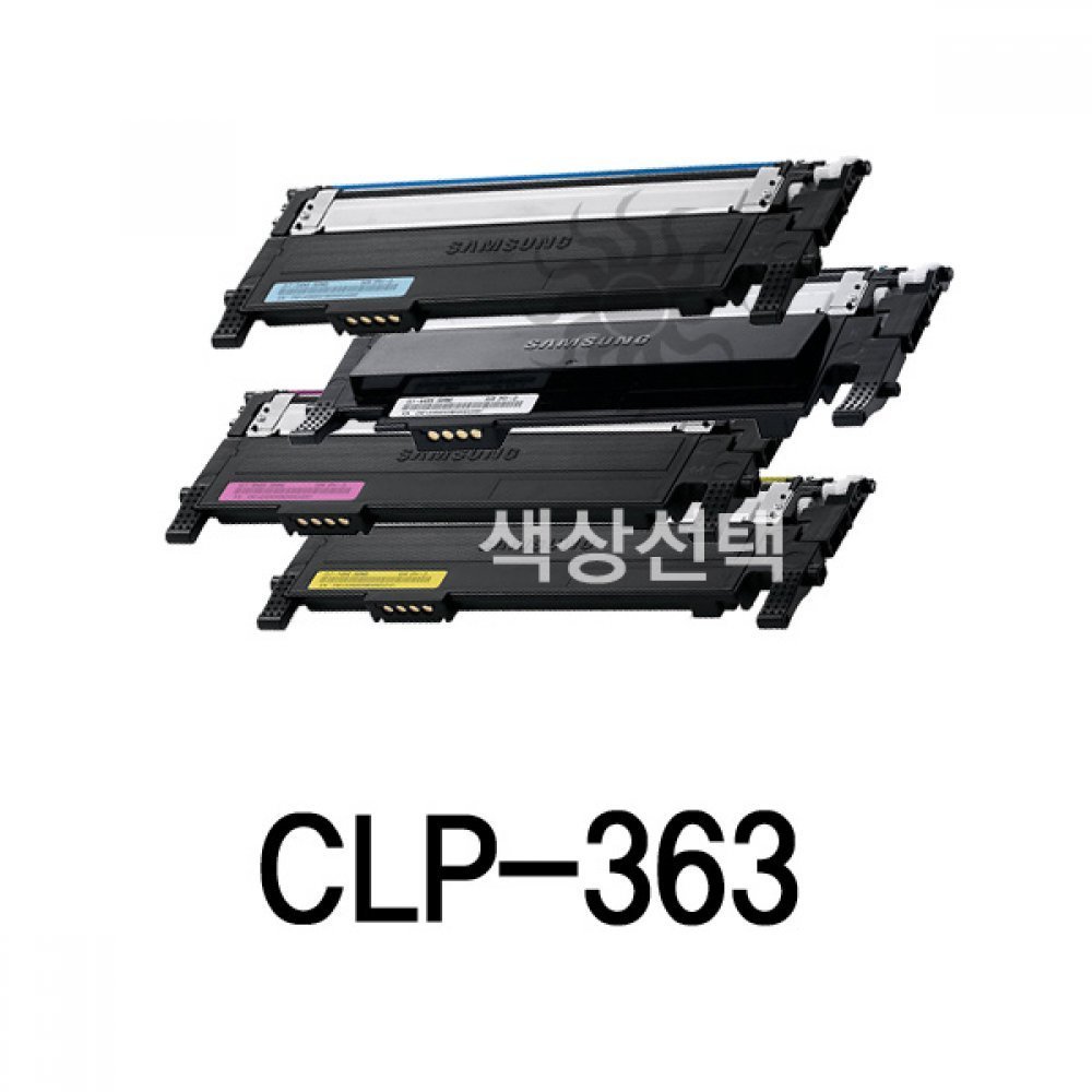 국내 제작 고품질 퀄리티 재생 토너 삼성 CLP-363 토너 리필 복합기 프린터 재활용 토너