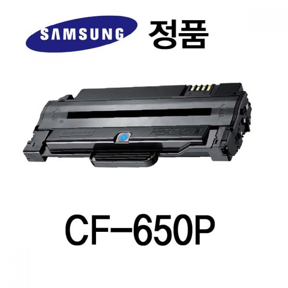 삼성정품 CF-650P 레이저프린터토너 대용량 검정