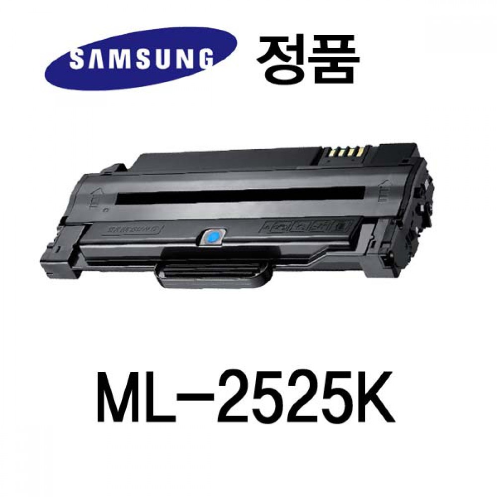 삼성정품 ML-2525K 레이저프린터토너 대용량 검정