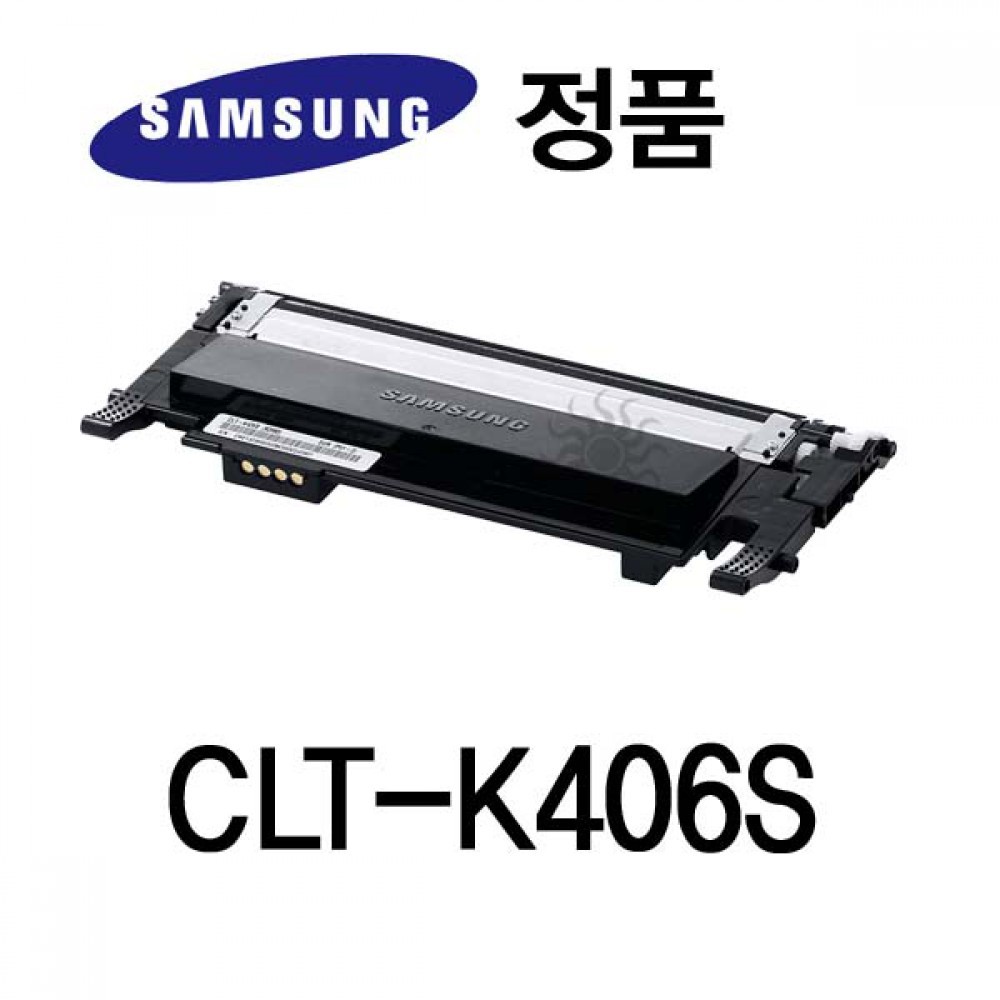 삼성정품 CLT-K406S 컬러 레이저프린터토너 검정