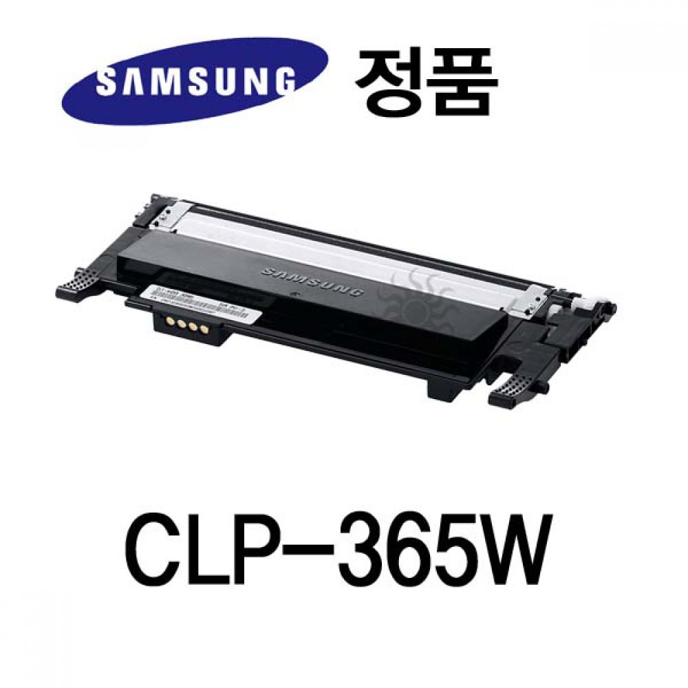 삼성정품 CLP-365W 컬러 레이저프린터토너 검정