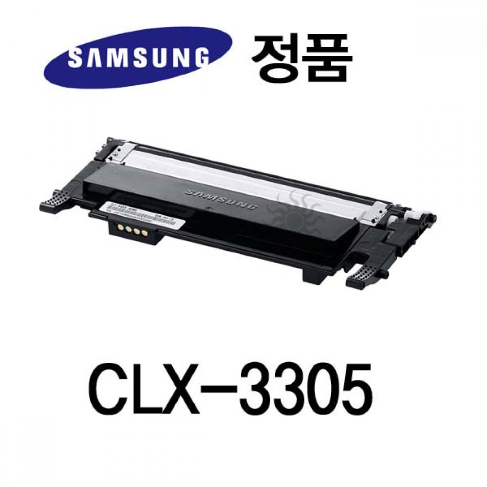 삼성정품 CLX-3305 컬러 레이저프린터토너 검정