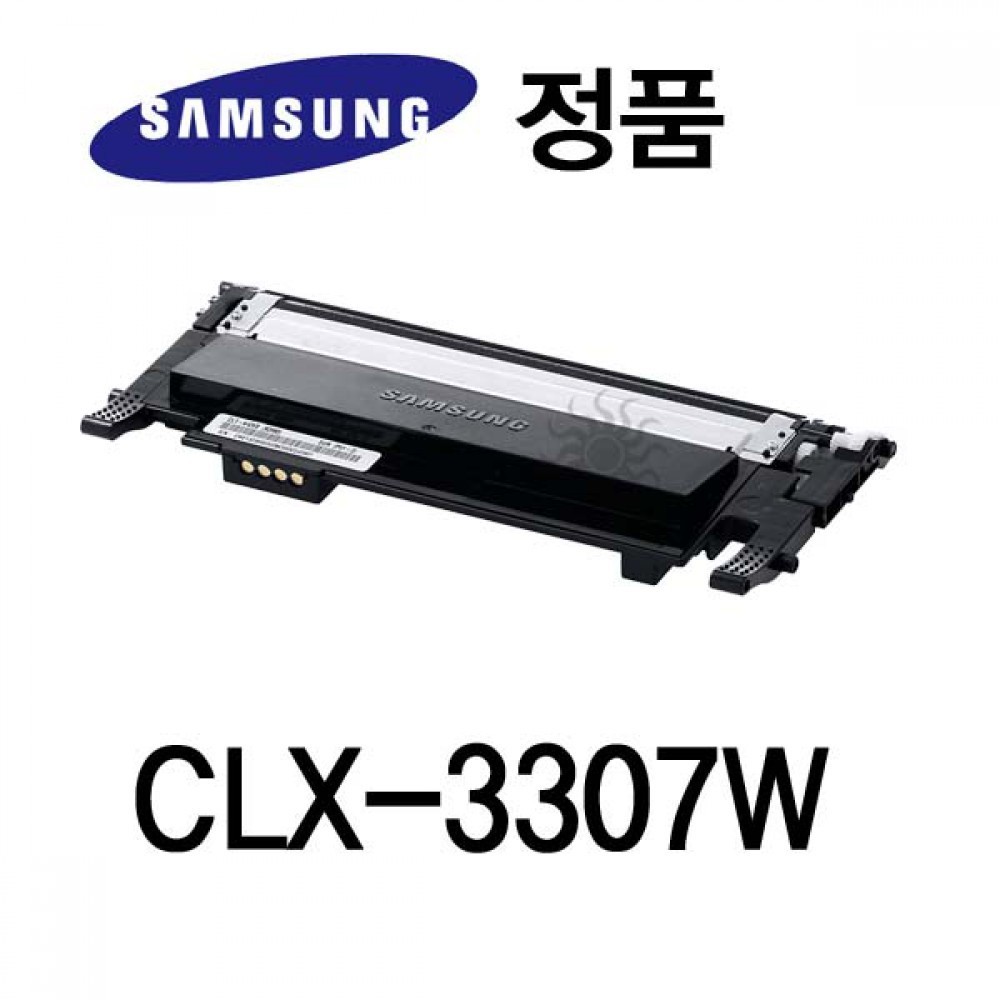 삼성정품 CLX-3307W 컬러 레이저프린터토너 검정