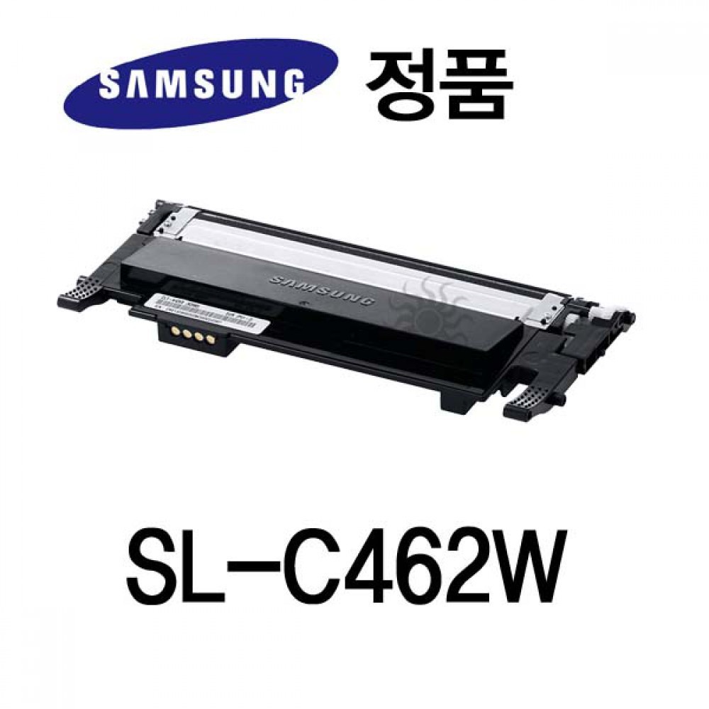 삼성정품 SL-C462W 컬러 레이저프린터토너 검정