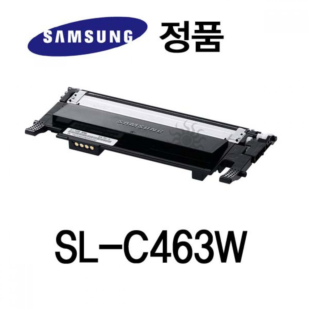 삼성정품 SL-C463W 컬러 레이저프린터토너 검정