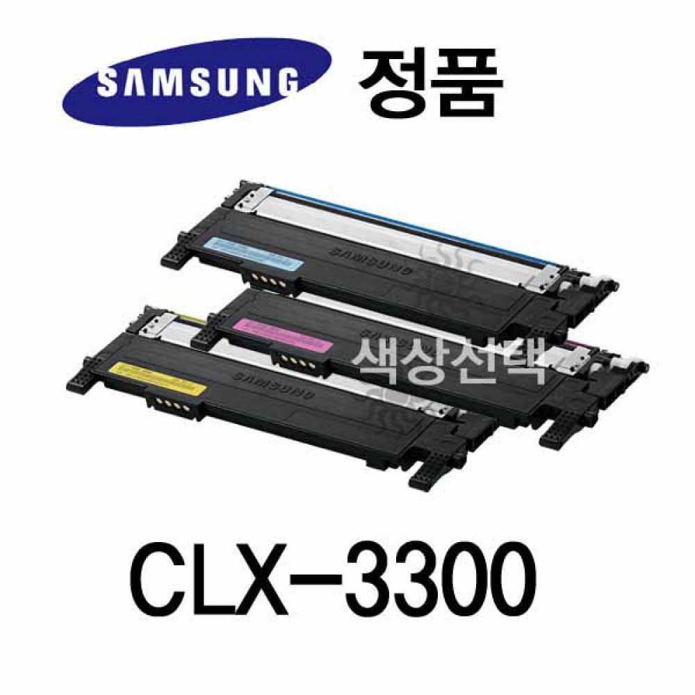 Oce 삼성 정격 고품질 컬러 레이저 정품 토너 CLX-3300 프린트 잉크 토너 정 품 복합기 프린터