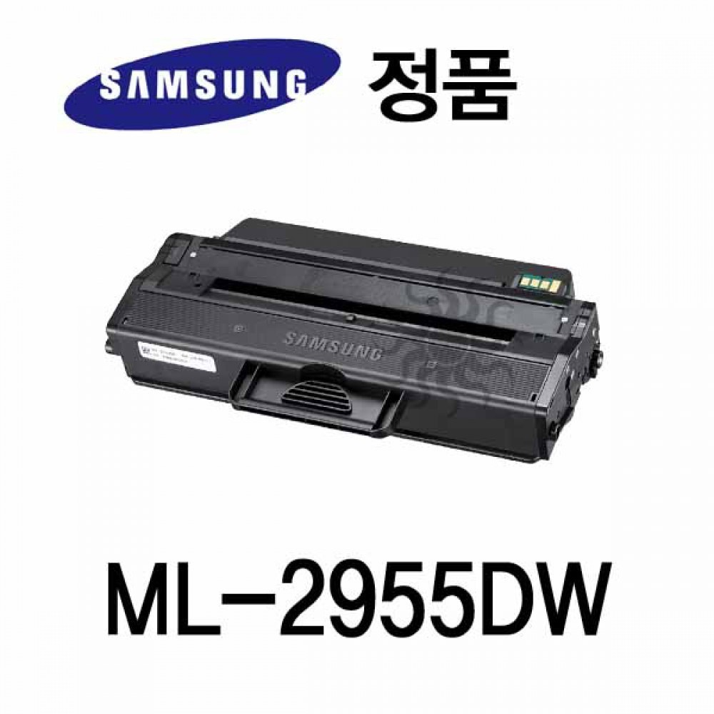삼성정품 ML-2955DW 흑백 레이저프린터 토너 대용량