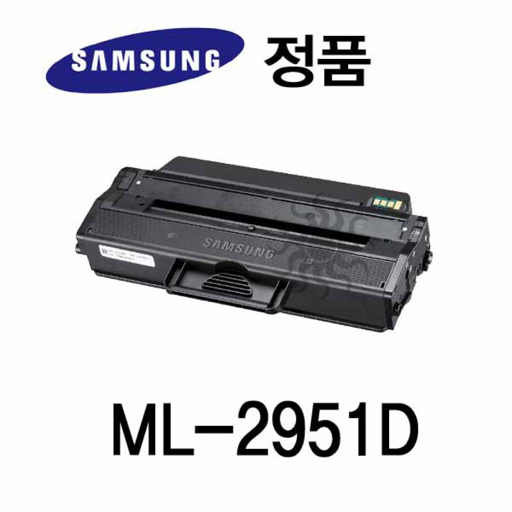 삼성정품 ML-2951D 흑백 레이저프린터 토너 대용량