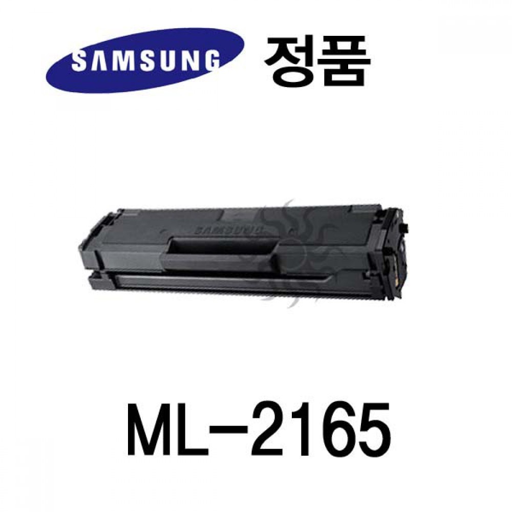 삼성정품 ML-2165 레이저프린터 토너 검정