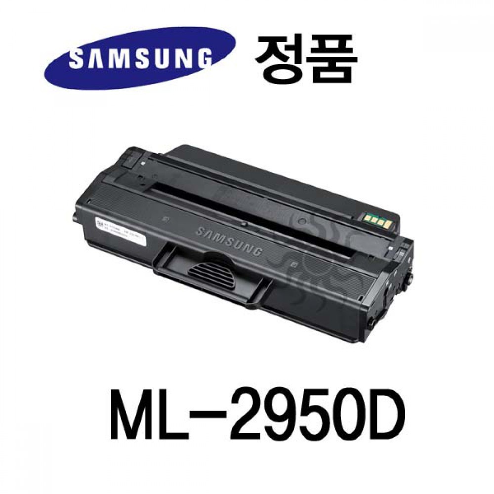 삼성정품 ML-2950D 흑백 레이저프린터 토너 검정