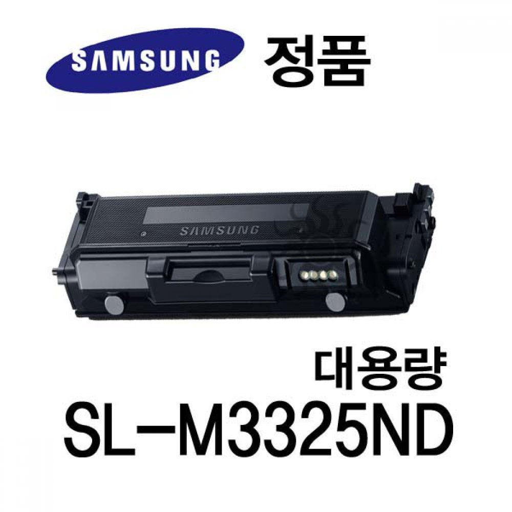 삼성정품 SL-M3325ND 흑백 레이저프린터 토너 대용량