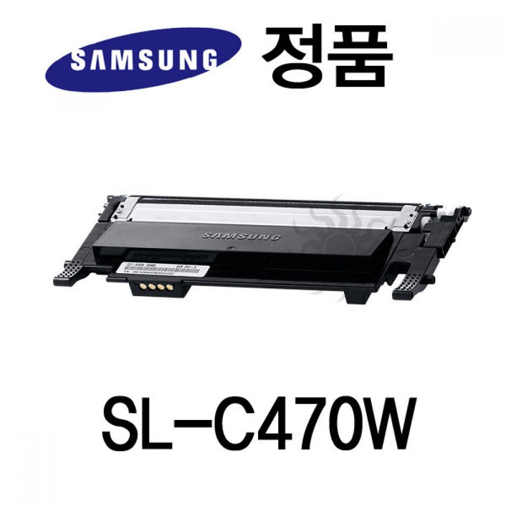 삼성정품 SL-C470W 컬러 레이저프린터 토너 검정