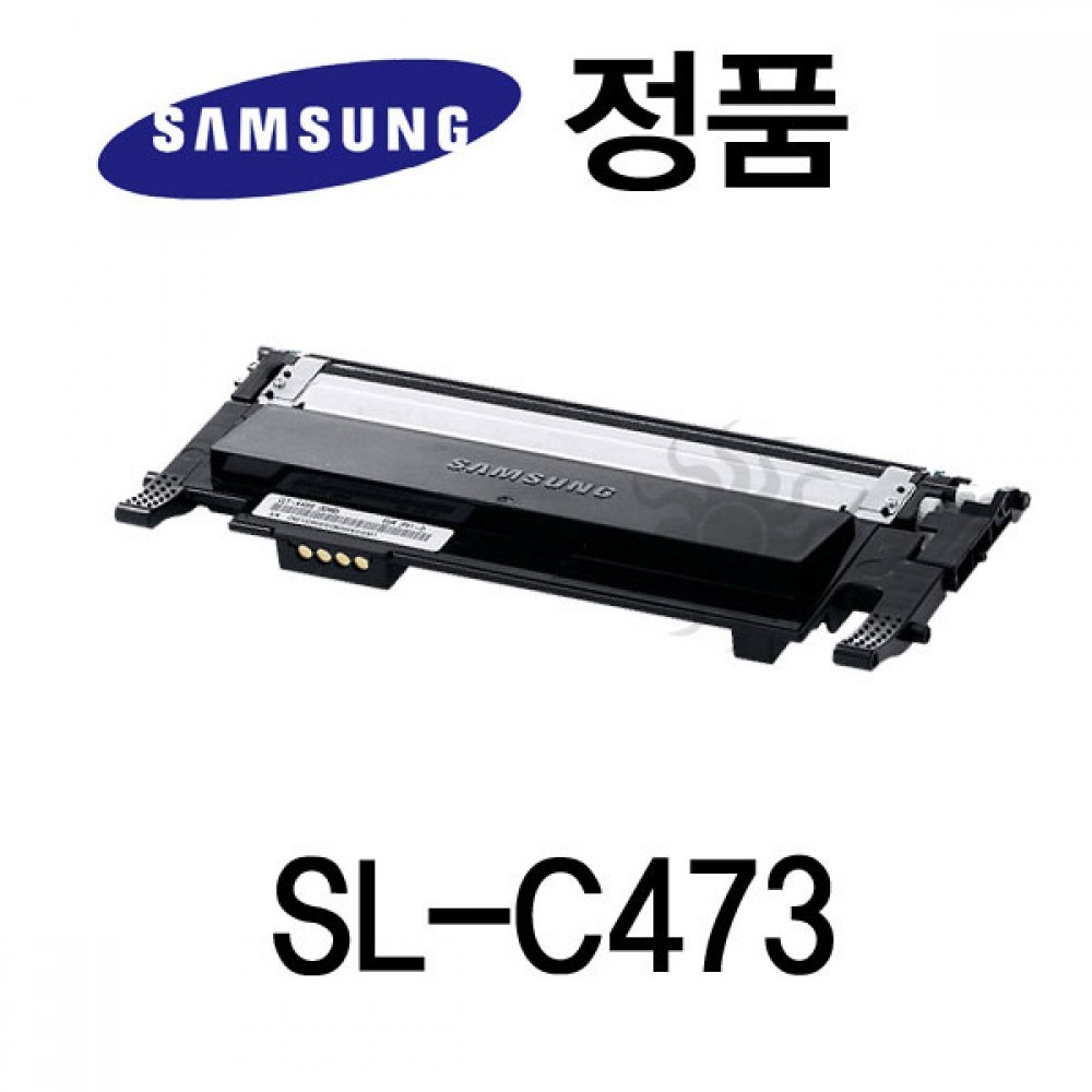 삼성정품 SL-C473 컬러 레이저프린터 토너 검정