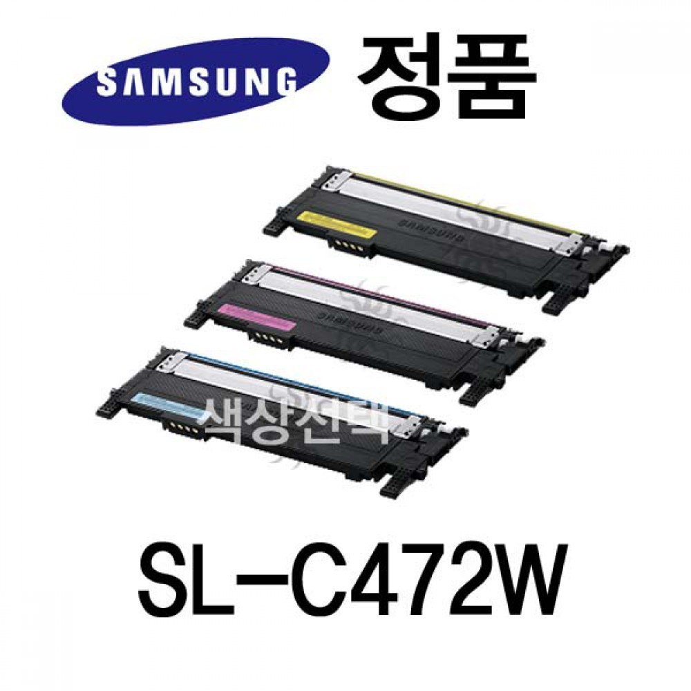 삼성정품 SL-C472W 컬러 레이저프린터 토너 컬러