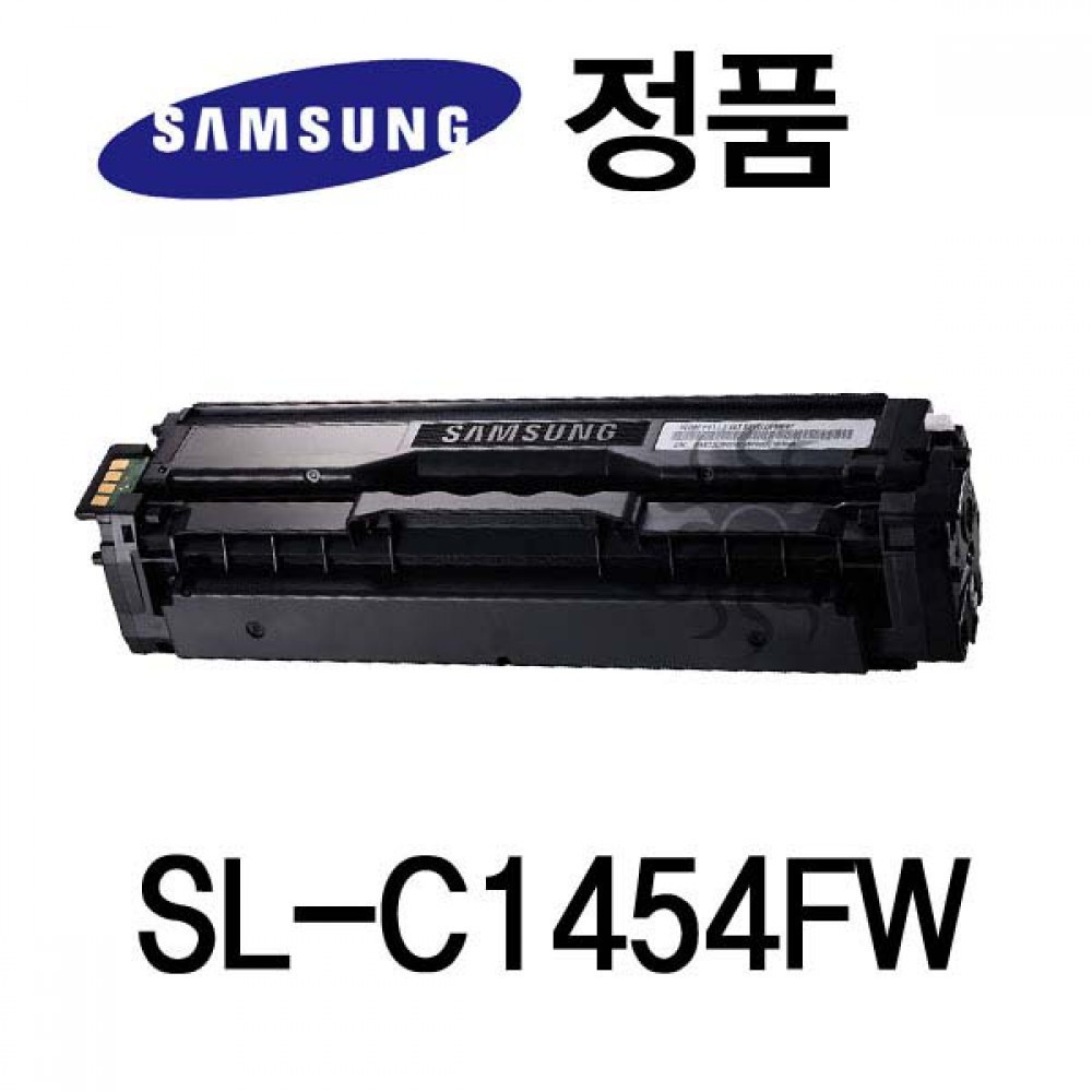 삼성정품 SL-C1454FW 컬러 레이저프린터 토너 검정