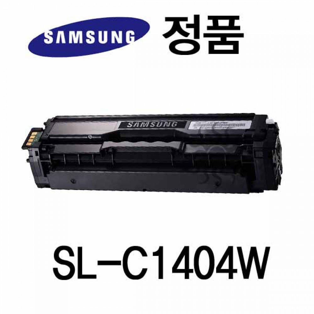 삼성정품 SL-C1404W 컬러 레이저프린터 토너 검정