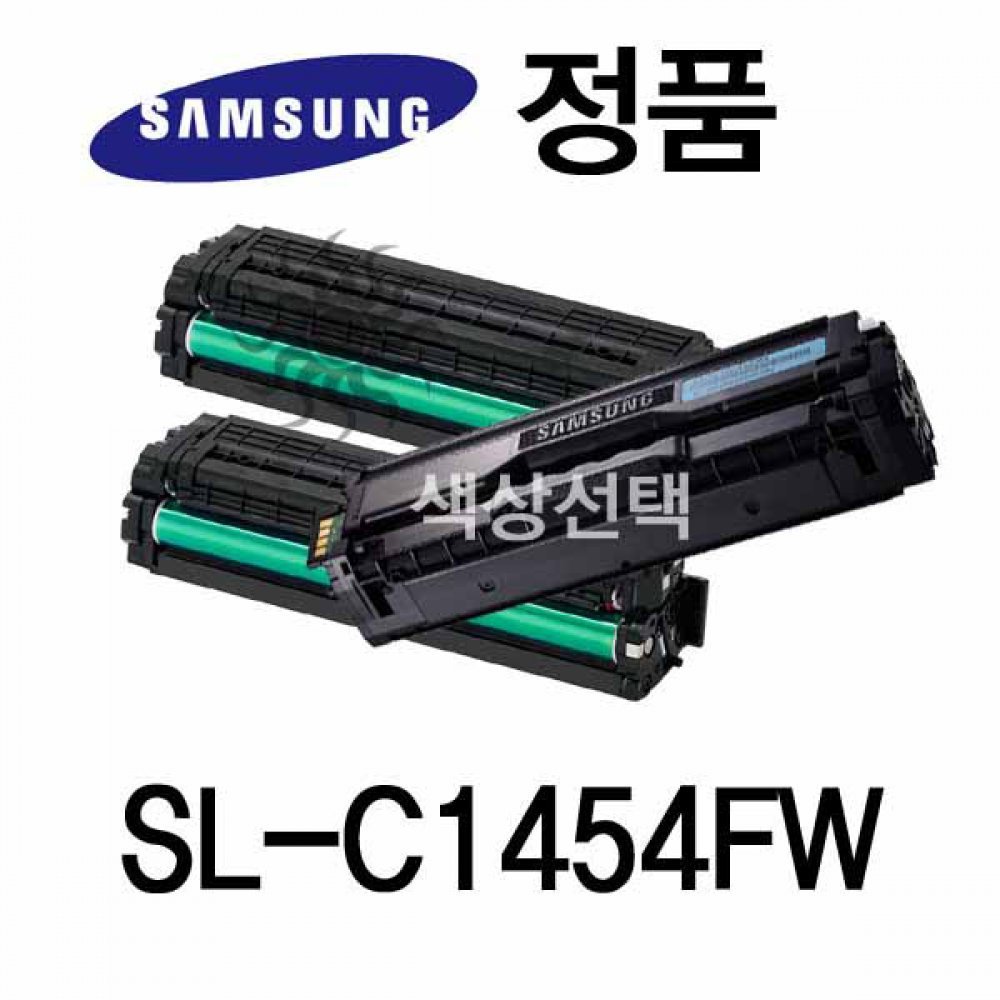 삼성정품 SL-C1454FW 컬러 레이저프린터 토너 컬러