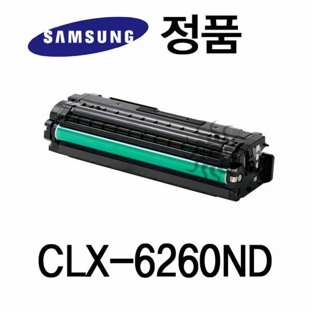 삼성정품 CLX-6260ND 컬러 레이저프린터 토너 검정