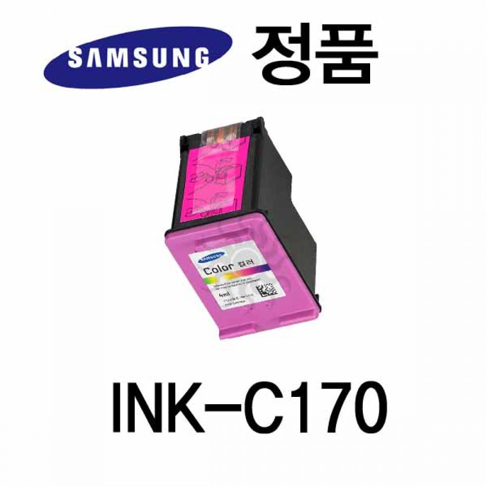 삼성정품 INK-C170 잉크젯프린터 잉크 칼라