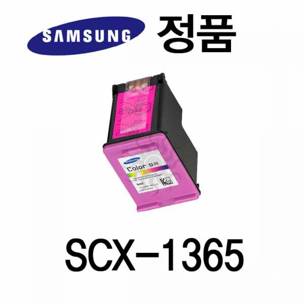 삼성정품 SCX-1365 잉크젯프린터 잉크 칼라