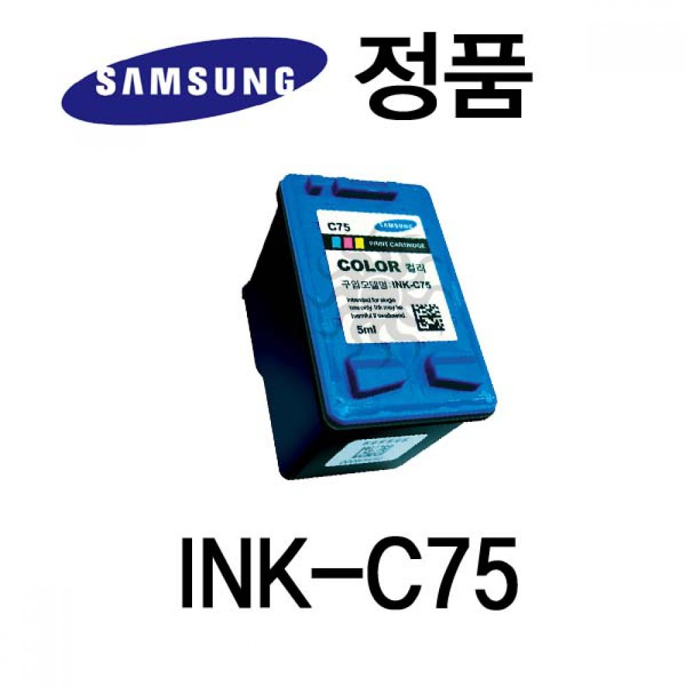 삼성정품 INK-C75 잉크젯프린터 잉크 칼라(240722단종)