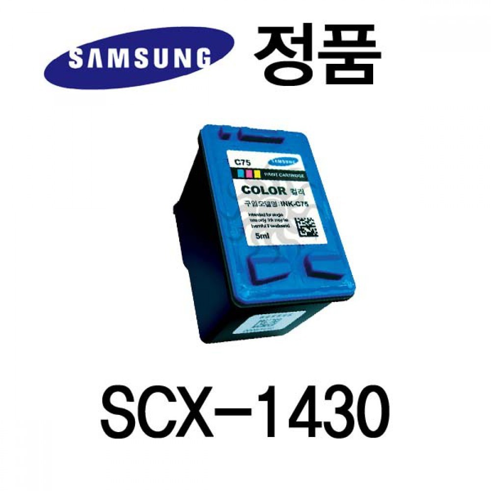 삼성정품 SCX-1430 잉크젯프린터 잉크 칼라(240722단종)