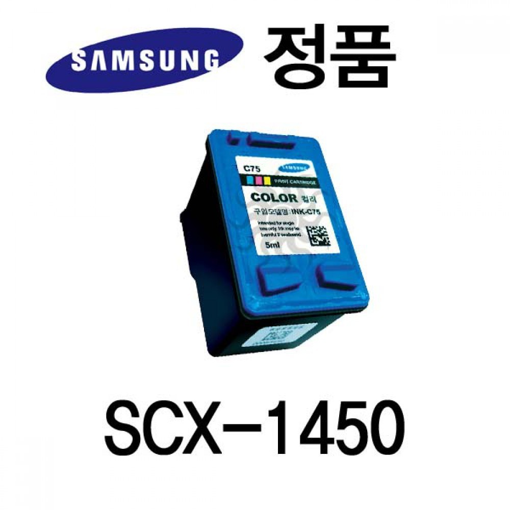 삼성정품 SCX-1450 잉크젯프린터 잉크 칼라