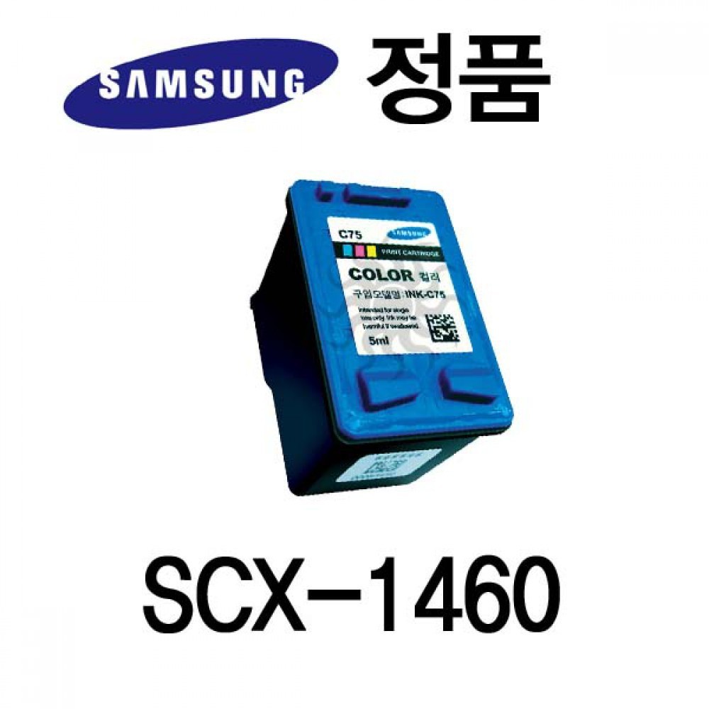 삼성정품 SCX-1460 잉크젯프린터 잉크 칼라