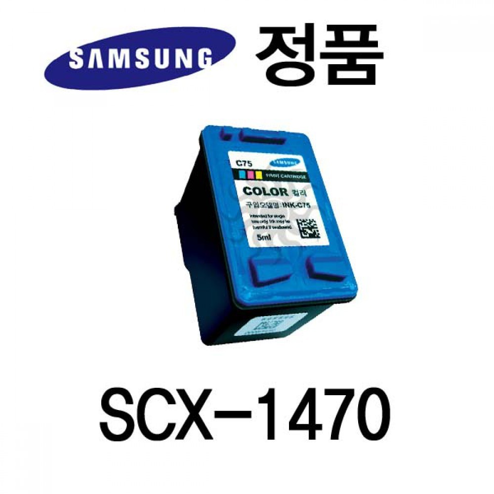 삼성정품 SCX-1470 잉크젯프린터 잉크 칼라(240722단종)