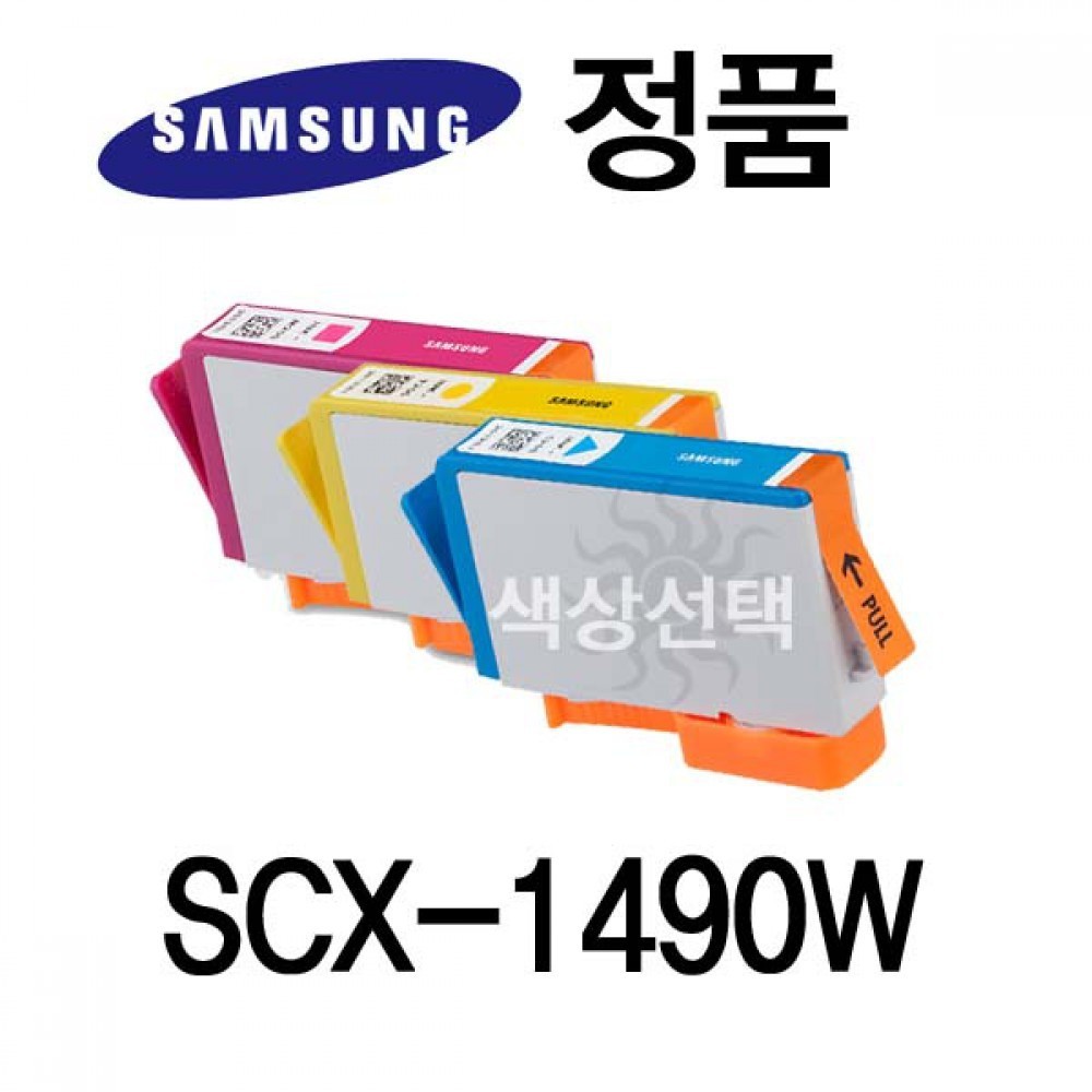 삼성정품 SCX-1490W 잉크젯프린터 잉크 칼라