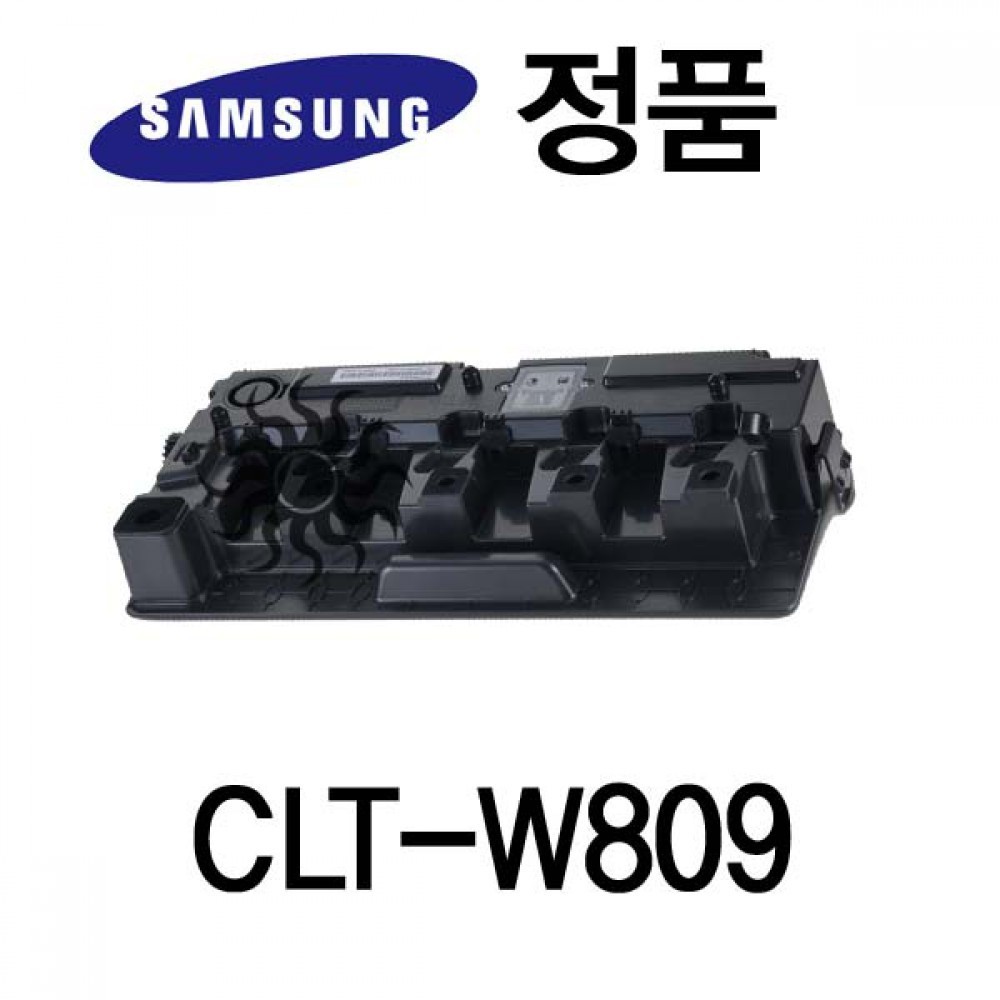 삼성정품 CLT-W809 폐토너통