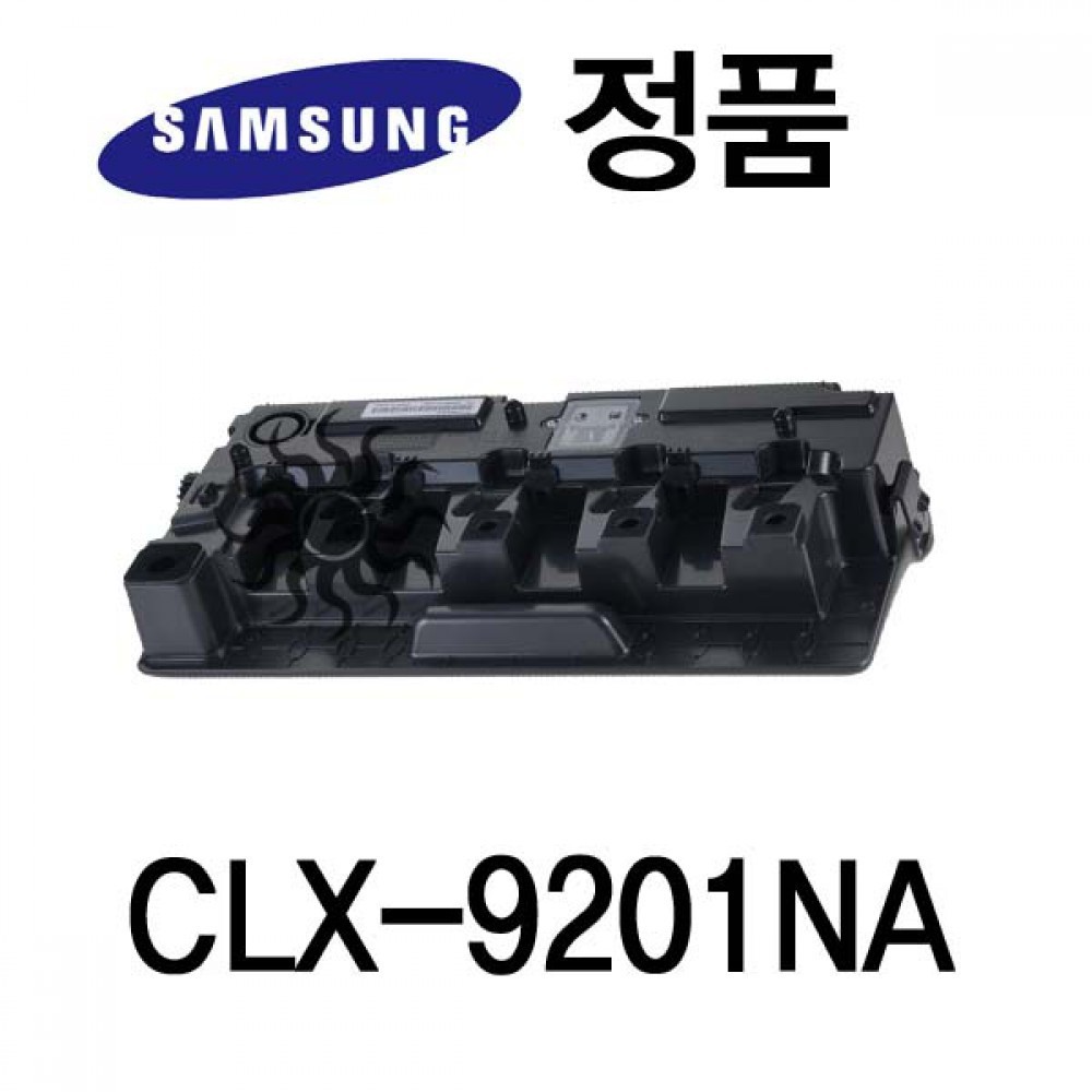 삼성정품 CLX-9201NA 폐토너통