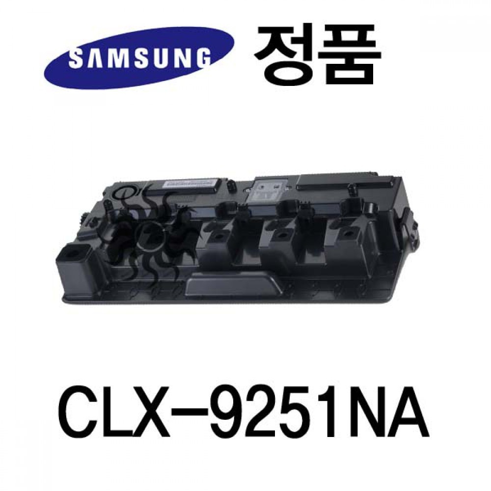 삼성정품 CLX-9251NA 폐토너통
