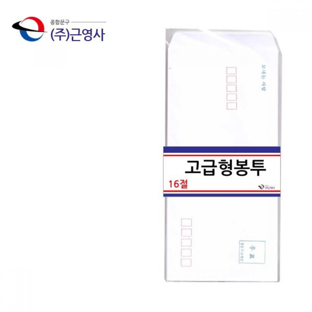 16절 규격봉투 편지봉투 100 x 205mm 100매