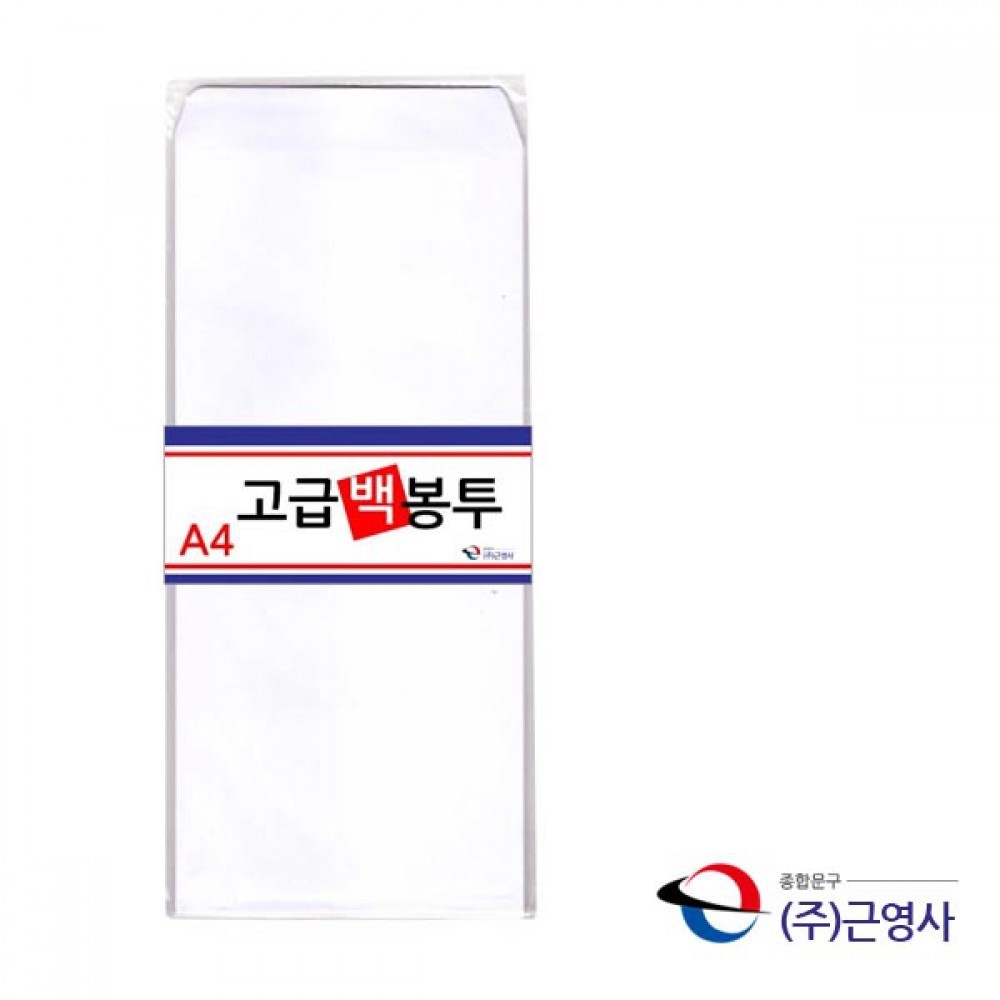 A4 백봉투 무지봉투 105 x 225mm 100매