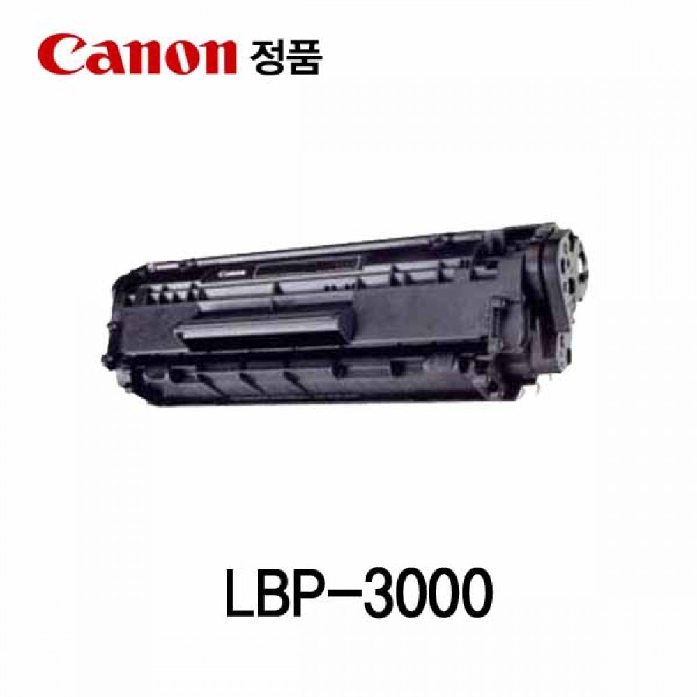캐논 LBP-3000 정품토너 검정