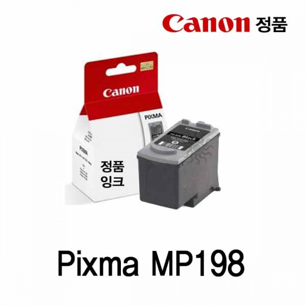 캐논 Pixma MP198 정품잉크 검정