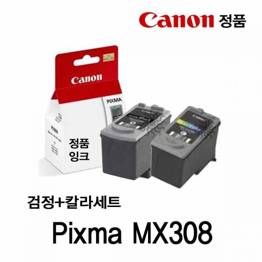 캐논 Pixma MX308 정품잉크 검정 칼라세트