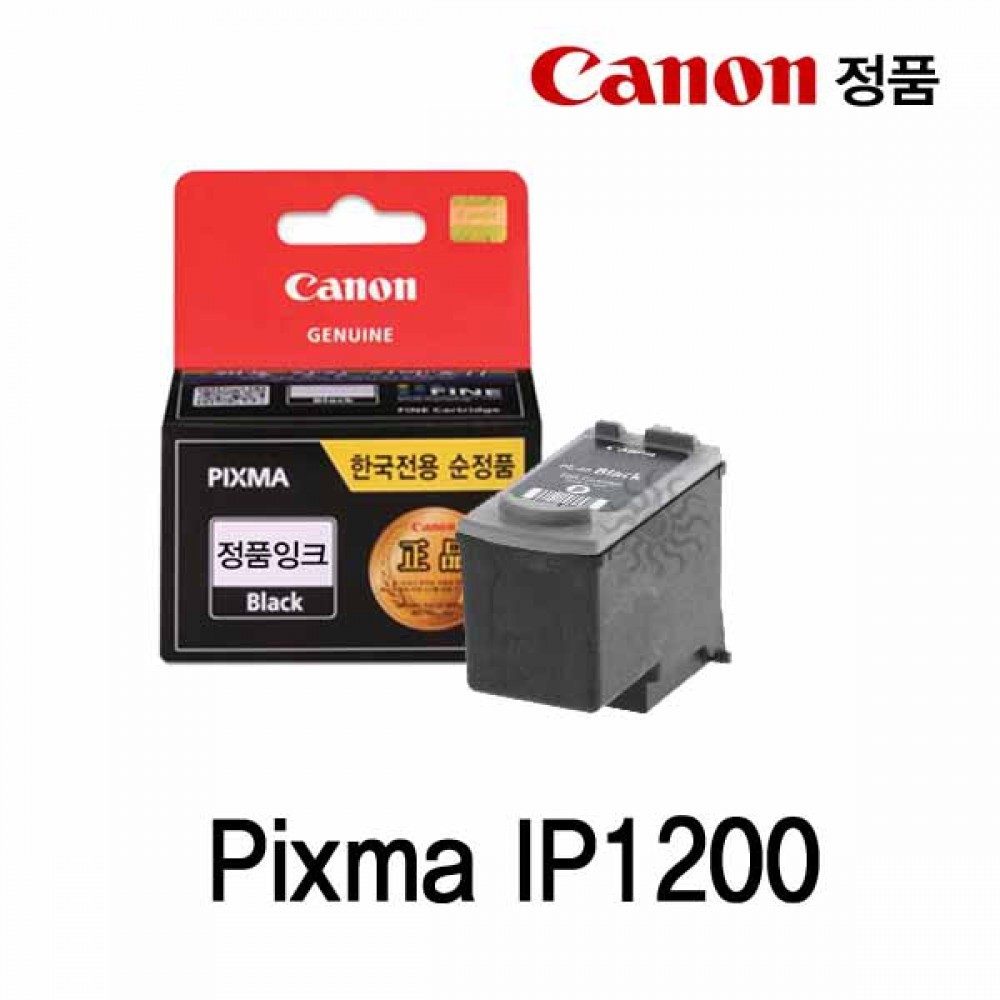 캐논 Pixma IP1200 정품잉크 검정