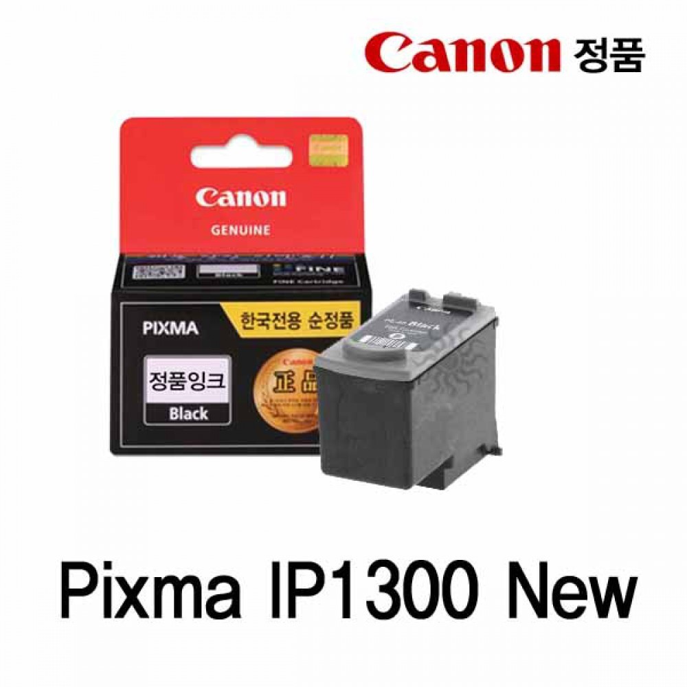 캐논 Pixma IP1300 New 정품잉크 검정