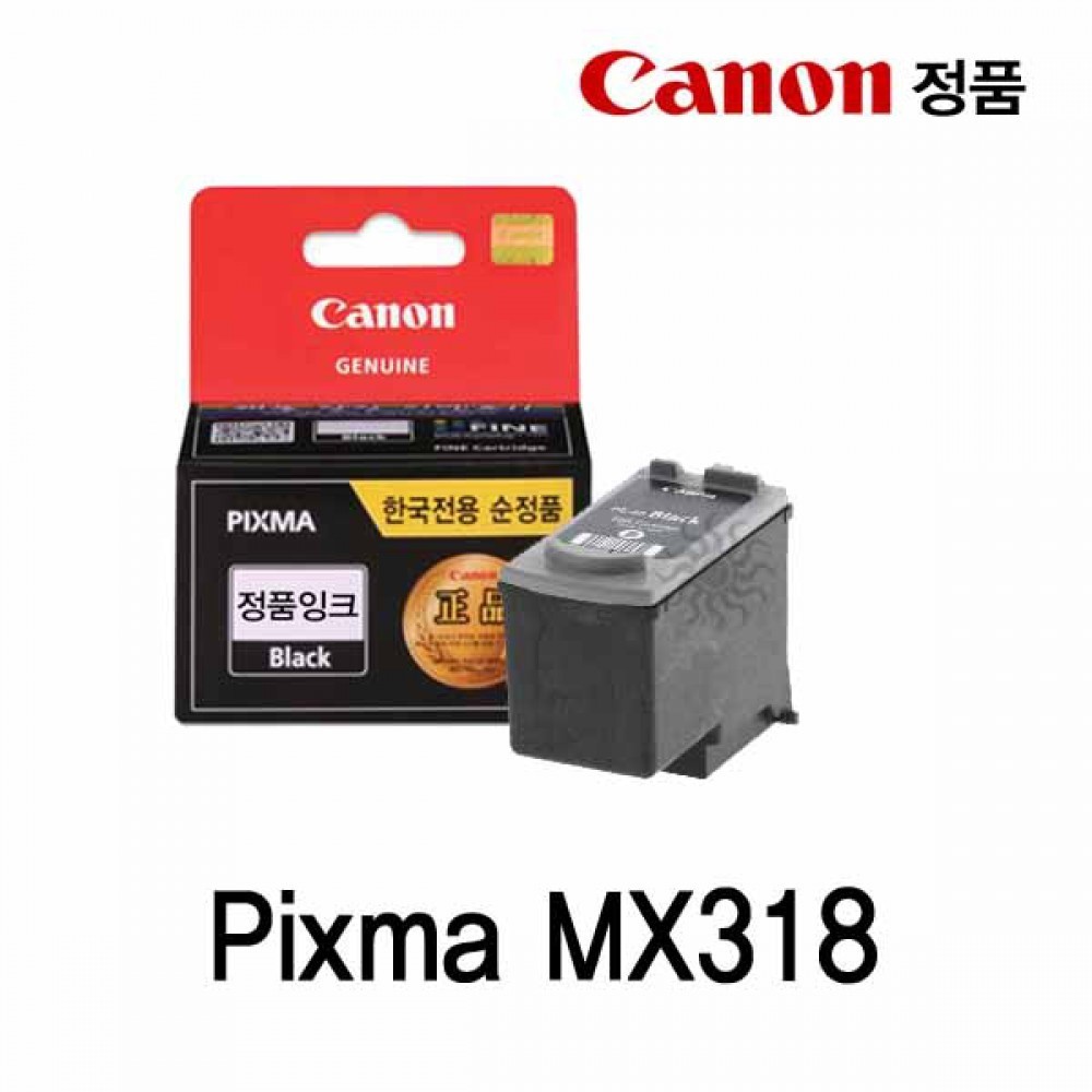 캐논 Pixma MX318 정품잉크 검정