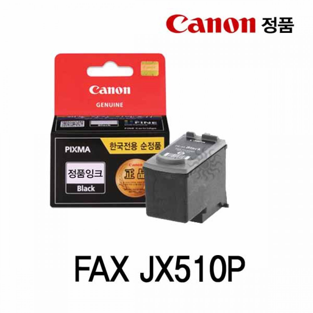 캐논 FAX JX510P 정품잉크 검정