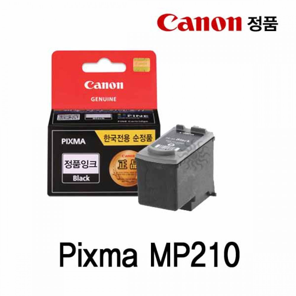 캐논 Pixma MP210 정품잉크 검정