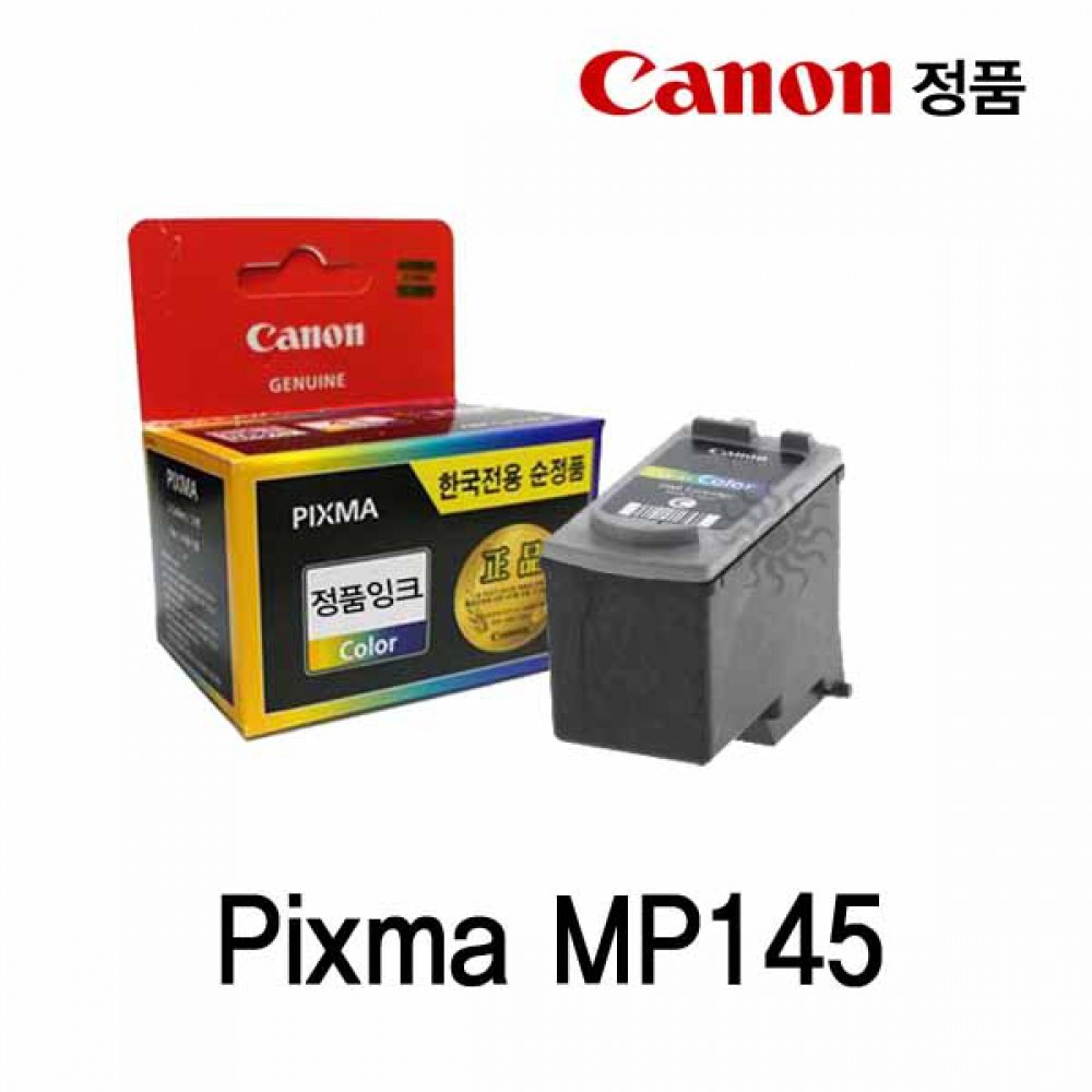 캐논 Pixma MP145 정품잉크 칼라